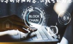 请注意：由于内容限制，
