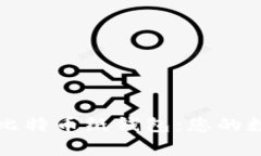 如何安全地打印比特币纸