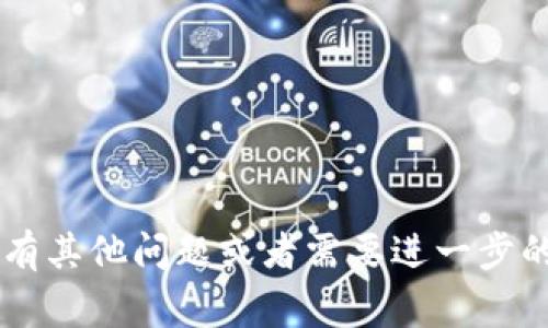 比特币的钱包地址并不是一个固定的数值，而是一个由字母和数字组成的字符串，用于接收和发送比特币。每个用户的比特币钱包都有自己的唯一地址，这个地址通常是由大约 26-35 个字符组成，可能包含大写字母、小写字母和数字。

如果你想获取比特币钱包地址，你需要创建一个比特币钱包，常见的方式有：

1. **软件钱包**：可在电脑或手机上下载的软件，例如 Exodus、Electrum 等。
2. **硬件钱包**：如 Ledger 或 Trezor，提供更高的安全性。
3. **在线钱包**：一些平台如 Coinbase、Blockchain.com 提供在线钱包服务。

创建钱包后，你就能找到自己的比特币地址。请务必妥善保管你的私钥，确保你的比特币资产安全！如果有其他问题或者需要进一步的帮助，欢迎随时问我！