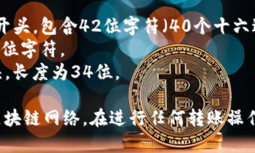 USDT（Tether）是一种基于区块链的稳定币，不同区块链上的USDT钱包地址是不同的。例如：

- **Ethereum**（以太坊）上的USDT地址通常以“0x”开头，包含42位字符（40个十六进制字符加上前缀）。
- **Tron**（波场）上的USDT地址通常以“T”开头，有34位字符。
- **Bitcoin**（比特币）上的USDT地址以“1”或“3”开头，长度为34位。

综上所述，USDT钱包地址的位数和格式依赖于使用的区块链网络。在进行任何转账操作时，务必确认您的钱包地址是正确的，以避免资产损失。
