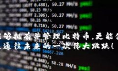   比特币钱包下载指南：如