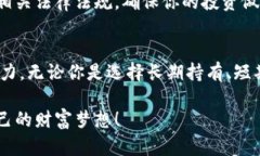 比特币钱包：如何通过管