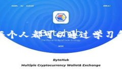 电子钱包的虚拟币：数字