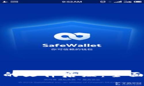 探索比特币钱包的文件后缀：全面解析与实用指南