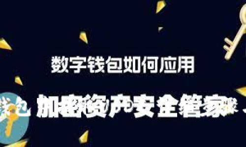 如何在TB钱包中提取USDT：详细步骤与注意事项
