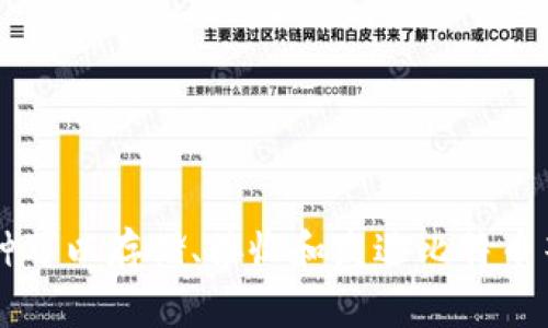 比特币钱包并不是ULD号。ULD号（Unit Load Device）通常是指用于航空运输中的集装箱或器具，与数字货币没有直接关系。比特币钱包是一种可以存储、接收和发送比特币等加密货币的工具。它可以是软件（如手机应用和桌面程序），也可以是硬件设备（如硬件钱包）。如果你有关于比特币钱包的具体问题，欢迎提出。