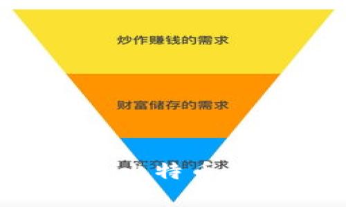 如何轻松注册比特币钱包：完整指南