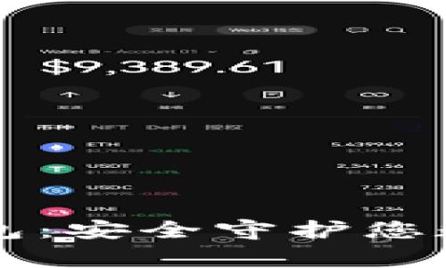 虚拟币硬件钱包：安全守护您数字资产的警官