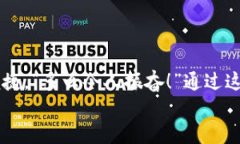 如何轻松下载USDT钱包：中