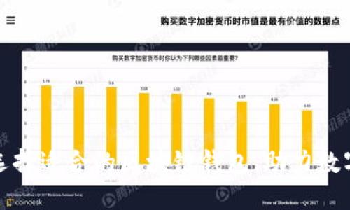 企业如何选择适合的区块链钱包，助力数字资产管理