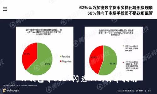 TP钱包中USDT闪兑HT的简单指南