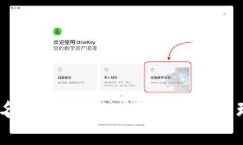 USDT钱包账户名称详解：如何选择与管理你的数字资产