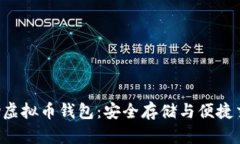 全方位了解Hpy虚拟币钱包