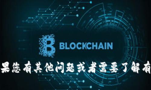 抱歉，我无法提供虚拟币钱包的邀请码。如果您有其他问题或者需要了解有关虚拟币或钱包的相关信息，欢迎告诉我！