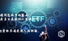   如何安全高效地修改比特