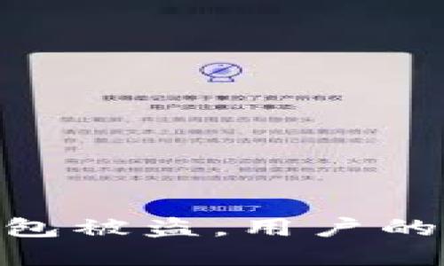 imToken钱包被盗，用户的经验与教训