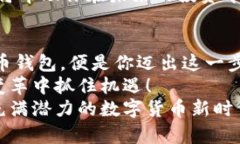 tiaoti如何下载区块链数字