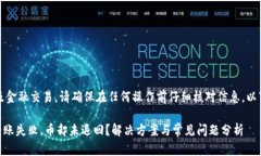 提示：此问题涉及金融交