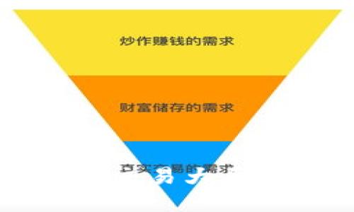 比特币钱包交易大厅的详细指南