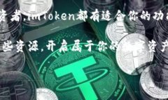   imToken钱包下载及操作全