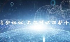 比特币钱包协议：安全存