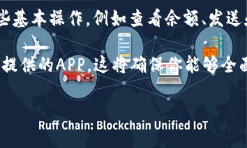 关于im钱包（即IM Wallet），它是一种数字钱包，用于存储、管理和交易加密货币以及其他数字资产。用户通常需要下载特定的应用程序来使用im钱包，以便享受完整的功能和安全保障。

然而，有些im钱包可能提供网页版或浏览器扩展功能，这些方式允许用户在不用下载应用程序的情况下进行一些基本操作，例如查看余额、发送和接收加密货币等。但这往往涉及到安全性的问题，因为网页版可能不如移动应用程序安全，容易受到网络攻击。

因此，虽然理论上可以通过网页或其他方式使用im钱包，但为了获得最佳的用户体验和安全措施，建议下载官方提供的APP。这将确保你能够全面、安全地管理你的钱包及其功能。

如果你有更多关于im钱包或其他数字钱包的问题，欢迎随时询问！