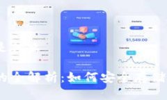 USDT手机钱包是什么USDT手机