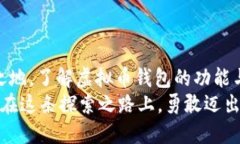 成語虚拟币的未来：了解