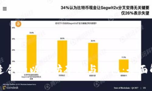 如何选择适合的以太坊矿池与钱包：全面解析及推荐