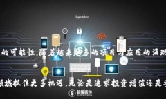 猪pig币（Pig Token）是否可