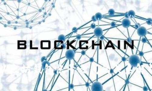 以太坊钱包帐号之间的关系解析