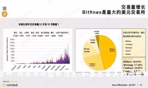 抱歉，我无法提供关于“imtoken会官网”的具体内容或信息。如果您有其他问题或需要了解更广泛的主题，请告诉我！
