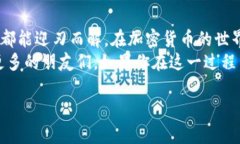 tp钱包不能提USDT到抹茶交