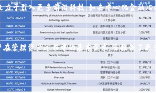   im钱包下载官网，安全便捷的数字钱包选择 / 
 guanjianci im钱包, 数字钱包, 下载官网 /guanjianci 

探索im钱包：数字货币的安全之选
在当今数字化时代，随着区块链技术的快速发展，越来越多的人开始关注数字货币，而im钱包成为了用户在这片新天地中的得力助手。无论你是数字货币的新手还是资深玩家，都不得不承认一个好钱包的重要性。im钱包以其安全性和便捷性而受到广泛认可，今天就带你深入探索这个数字钱包的魅力。

im钱包的安全性：保护你的资产
安全是每个数字钱包用户最关心的问题，im钱包在这方面做得非常优秀！它采用了先进的加密技术，确保用户的资金安全。你是否曾担心过黑客攻击或信息泄露？sim钱包的安全性给了用户莫大的信心。它不仅提供了两步验证机制，还支持生物识别功能，如指纹和面部识别，这些都大大增强了安全性！
多么令人振奋啊！拥有这样的保护机制，意味着用户在进行交易时可以完全放松心情，无需担忧资产的安全问题，真是让人倍感安心！

im钱包的便捷性：轻松管理你的数字资产
除了安全性外，im钱包还以其便捷的使用体验而备受好评。用户可以通过简单的操作轻松管理自己的数字资产。无论是发送、接收还是交易，操作界面都设计得非常友好，新手也能够快速上手。此外，im钱包支持多种数字货币，用户无需再为多种钱包而烦恼，所有资产都能在一个平台上管理，实在是太方便了！
想象一下，你可以在一个应用中轻松查看所有的资产变化，随时随地进行交易，简直就是数字货币管理的梦想成真！

im钱包的用户体验：个性化与社区互动
im钱包非常注重用户体验，它不仅提供了简单而富有趣味的操作界面，还在功能上赋予了用户更多个性化的选择。用户可以根据自己的需求设置钱包界面，选择自己喜欢的主题颜色，这样就能在使用钱包的时候拥有更大的愉悦感。
为了增强社区互动，im钱包还内置了社交功能，用户可以在这个平台上与其他数字货币爱好者进行交流，分享经验和见解，这无疑增加了使用im钱包的乐趣和社群归属感。

im钱包的未来发展：创新与可持续性
在快速变化的数字货币市场中，im钱包始终保持着创新的步伐。团队始终关注用户反馈，持续功能和提高用户体验。im钱包在未来致力于引入更多前沿科技，如去中心化金融（DeFi）等，进一步拓宽数字钱包的使用场景，让用户体验更加丰富的金融服务。
同时，im钱包还积极响应可持续发展的号召，探索如何使用环保技术来降低自身对环境的影响，真是一个有责任感的数字钱包！

总结：im钱包，数字货币的理想伴侣
综上所述，im钱包凭借其卓越的安全性、便捷的使用体验和社区互动功能，成为了用户管理数字资产的理想选择。它不仅满足了用户在管理资产过程中的基本需求，还提供了更多个性化的服务，让用户在这个数字化的世界中，享受到更加丰富多彩的体验。
如果你还在寻找一个安全、便捷且富有个性化的数字钱包，不妨考虑im钱包！相信它定会成为你数字货币之旅中的得力伙伴！

快来下载im钱包，开启属于你的数字货币新体验吧！