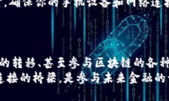 bianweiimtoken2.0钱包如何转账