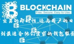 在线钱包，通常也称为电