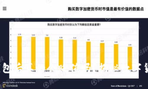 虚拟币存进钱包后真的会贬值吗？揭秘数字货币的真实走势