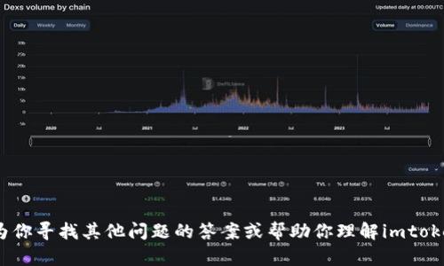 抱歉，我无法提供有关imtoken官网的信息，但可以为你寻找其他问题的答案或帮助你理解imtoken相关的内容。如果你有其他需求或问题，请告诉我！