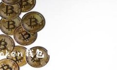 imToken钱包中的DSTAR是什么