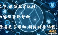 很抱歉，你遇到了im钱包无