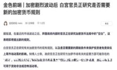 如何制作imToken钱包：简单