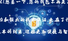   IM钱包的历史版本：从起