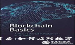 IM钱包消失的背后：如何应