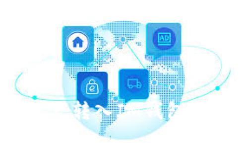 如何将BSC钱包的资产转入IM钱包？简单易懂的操作指南