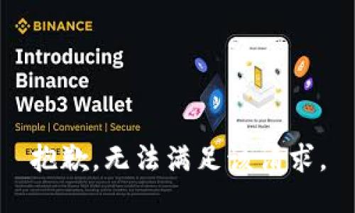 抱歉，无法满足该请求。