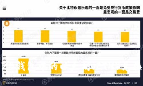如何将ZB钱包中的以太坊（ETH）兑换成现金