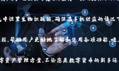 ibeautifulimToken钱包最新版下