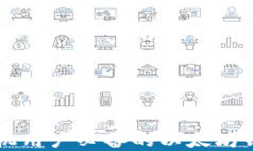 
苹果手机用户必备的以太坊钱包推荐