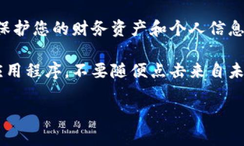 提示：在深入讨论比特币钱包恢复缺省设置之前，请有意识地保护您的财务资产和个人信息。确保在安全的环境中进行此类操作，并充分了解可能的风险。

注意：针对比特币钱包的操作请确保使用官方网站或可靠的应用程序。不要随便点击来自未知来源的链接或下载不明软件。

比特币钱包恢复缺省设置的详尽指南