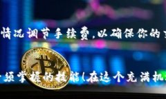   imToken钱包查询交易的详